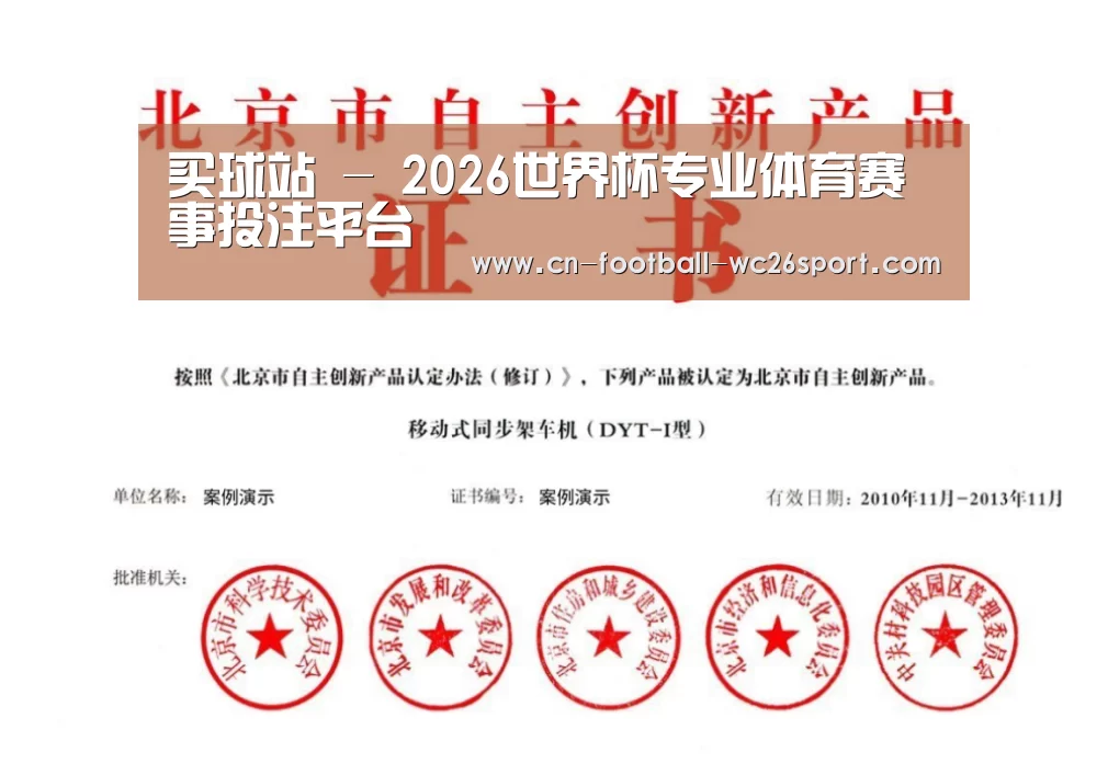 荣誉证书三(图1)