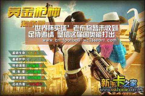 ‘世界杯买球’老布称暂未收到足协邀请 坚信这届国奥能打出来(图1) 世界杯买球