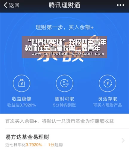 “世界杯买球”我校四名青年教师在全省高校第二届青年教师教学竞赛中获佳绩(图2) 世界杯买球网站