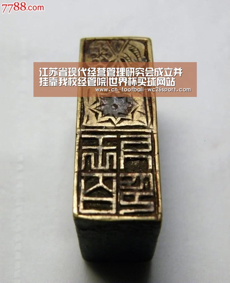 江苏省现代经营管理研究会成立并挂靠我校经管院|世界杯买球网站(图1) 世界杯买球平台