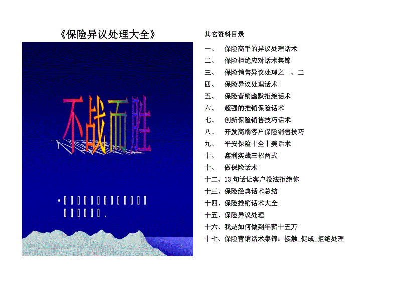 辽宁117|世界杯买球(图1) 世界杯买球平台