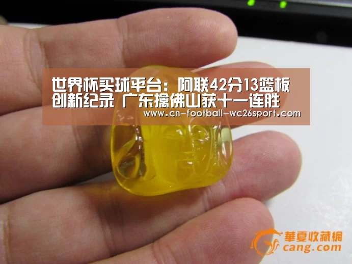 世界杯买球平台:阿联42分13篮板创新纪录 广东擒佛山获十一连胜(图2) 世界杯买球