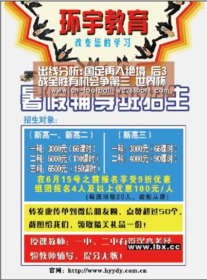 出线分析:国足再入绝境 后3战全胜有机会争第三_世界杯买球网站(图4) 世界杯买球网站